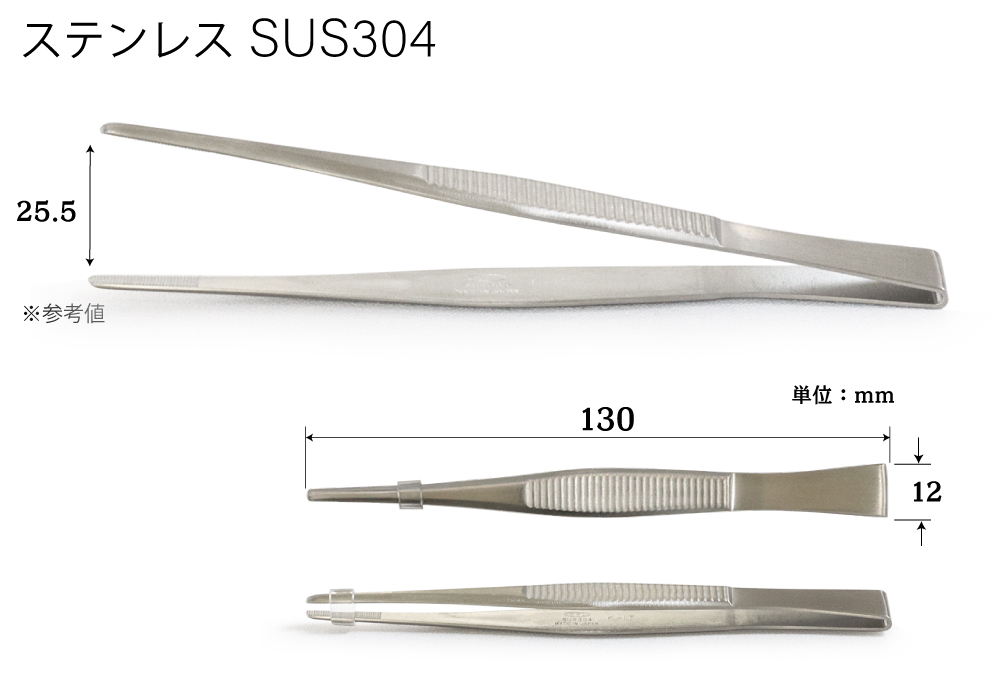 k-17ステンレスピンセット V13A 品番173111 全長130mm | コクゴeネット