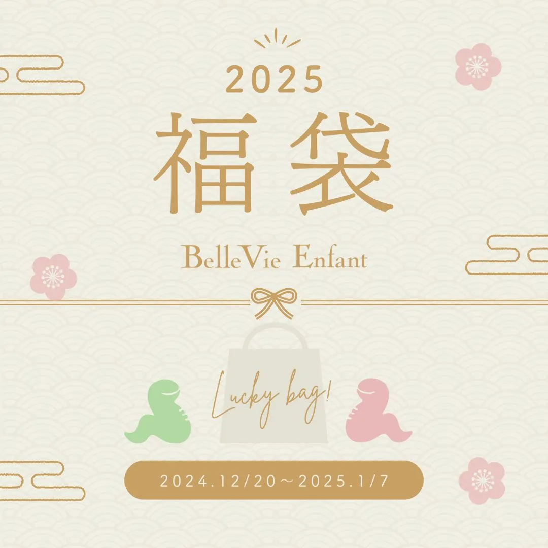 BelleVie Enfant Lucky Bag 2025 | Bellevie Enfant