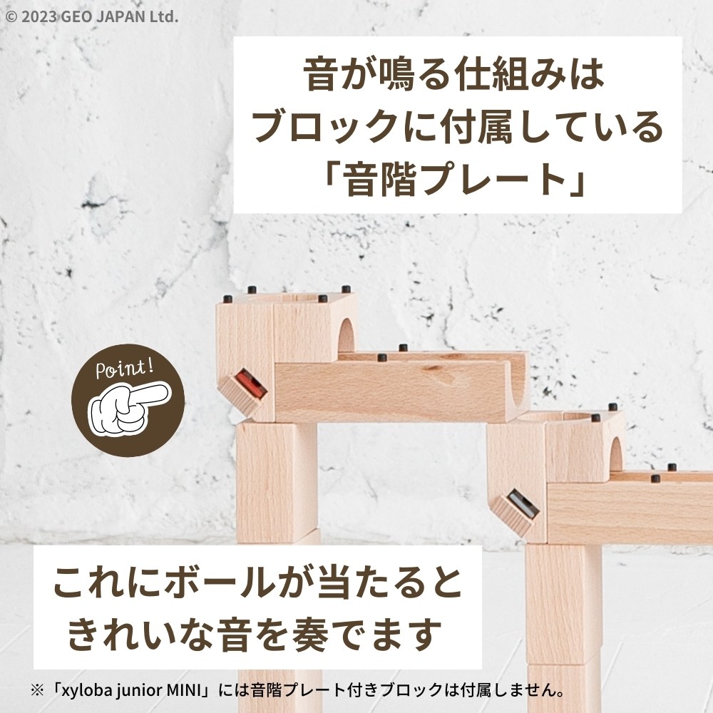 限定ノベルティ付き xyloba junior(サイロバジュニア) MIDI ラッピング