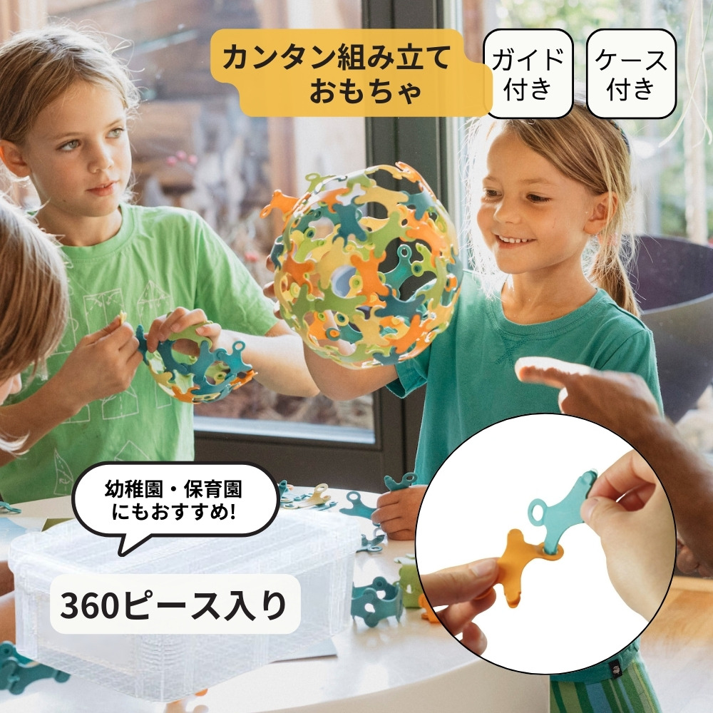 binabo ビナボ 360チップ入り お片付けケース入り | ENGAGING TOYS