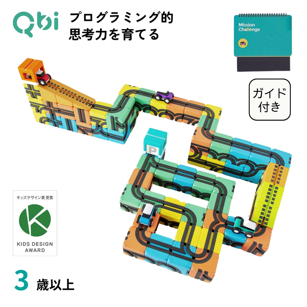 Qbi Classic PLUS コントロールカー4台 チャレンジブック付き