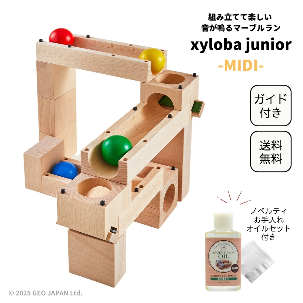 限定ノベルティ付き xyloba junior(サイロバジュニア) MIDI ラッピング