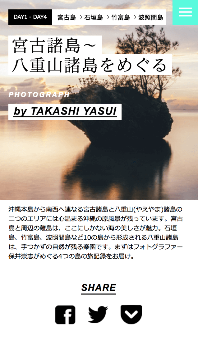 オキナワーズ｜7日で7つ沖縄島めぐり｜ANA - 猿人｜ENJIN Inc.