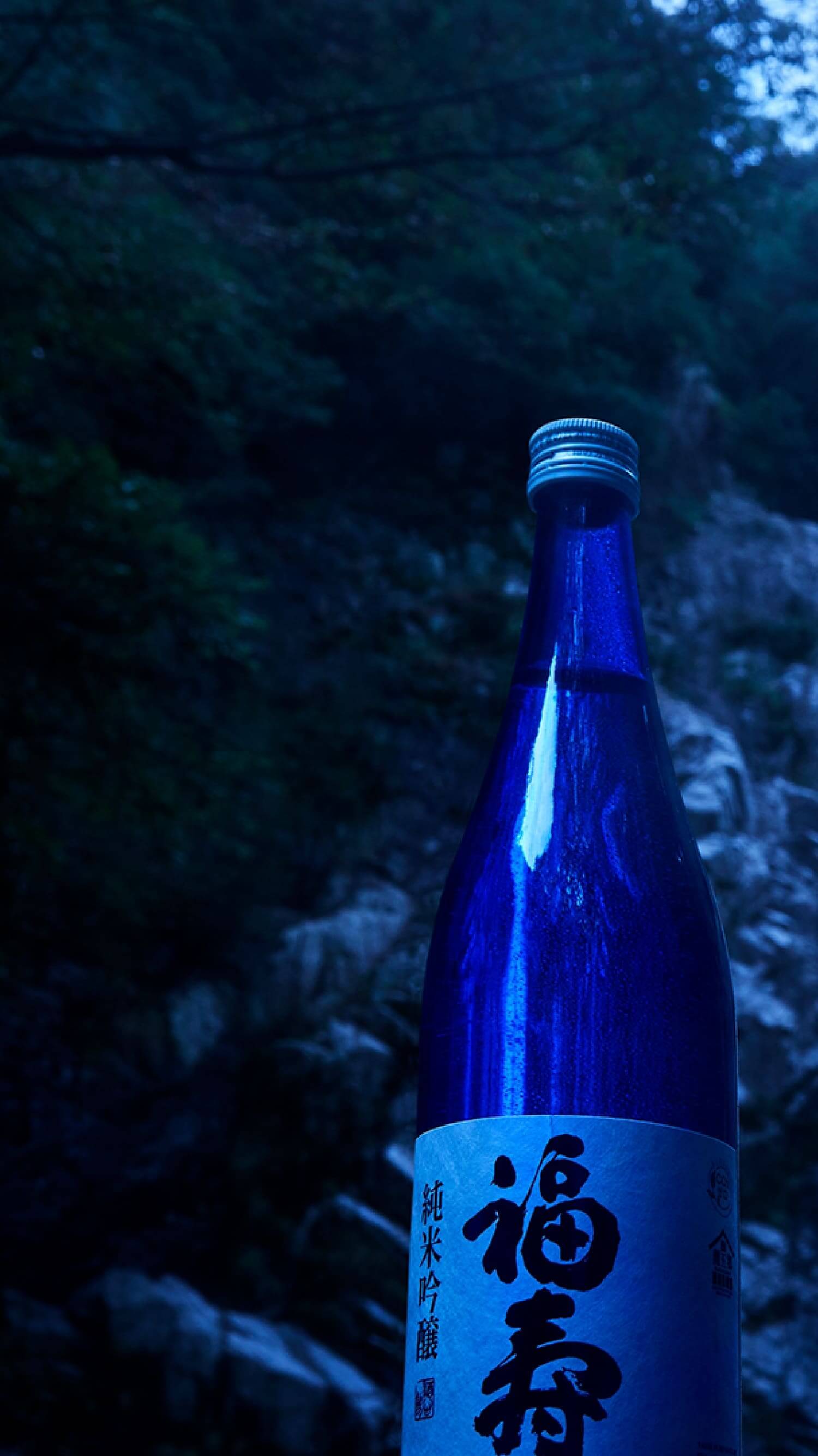 福寿｜そのひと時を、芳醇に。