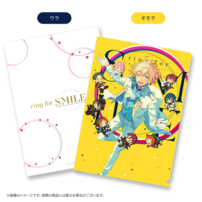 あんさんぶるスターズ！！』5周年展示会「ring for SMILE」特設サイト
