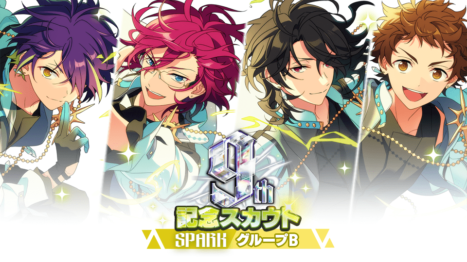 SPARKシーズン｜9周年記念特設サイト｜あんさんぶるスターズ！！