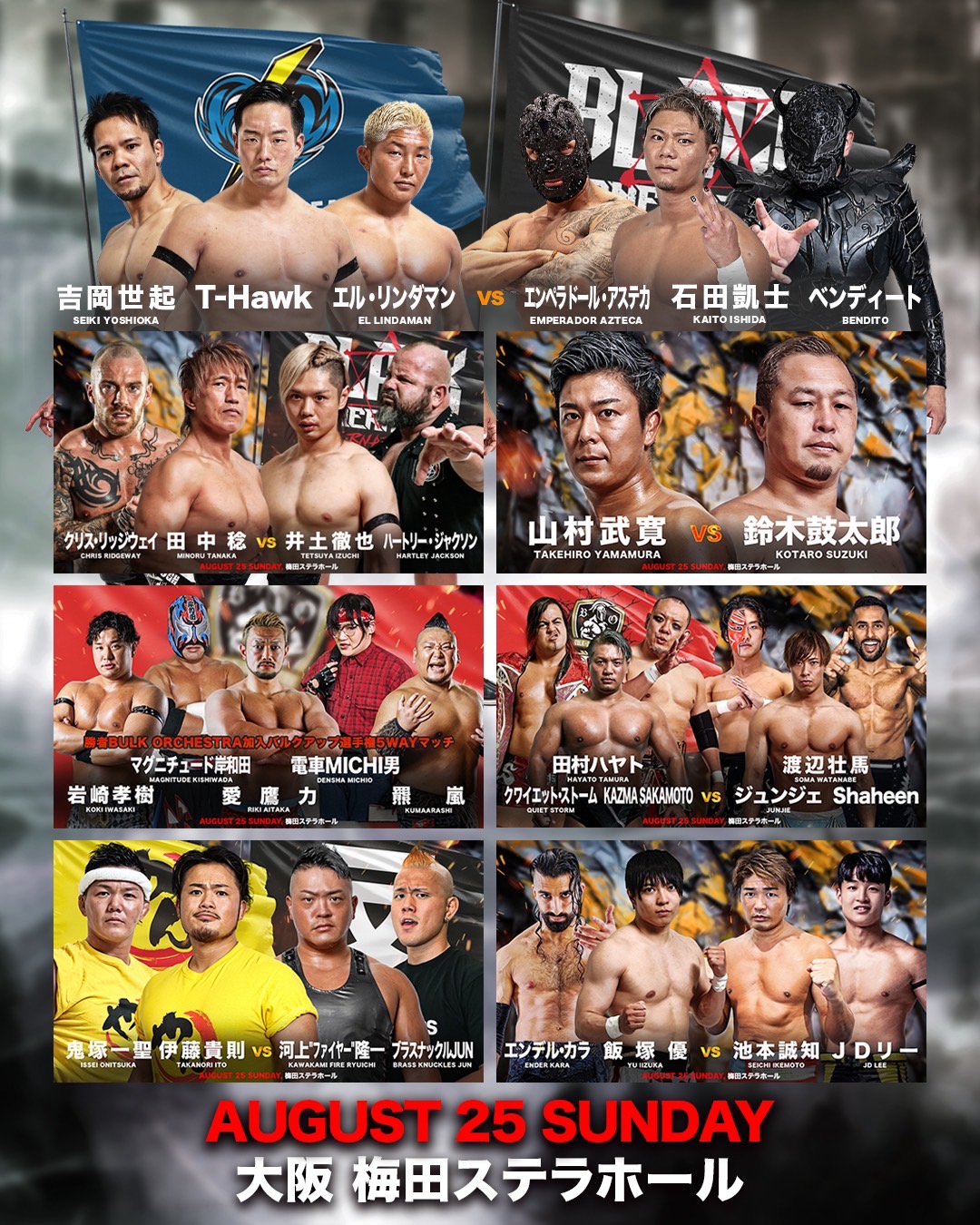 EVENT / MATCH｜GLEAT｜国内外のプロレスとコラボして企画・運営する