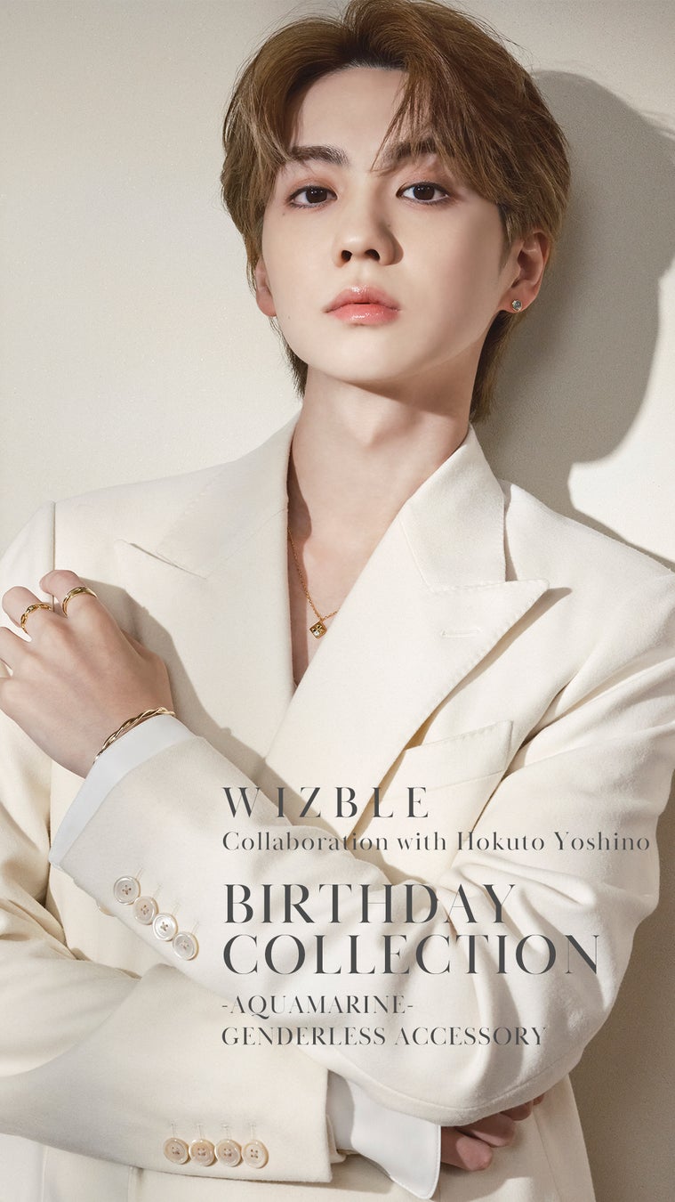 吉野北人(THE RAMPAGE) 26歳の誕生日を記念したアクセサリーをデザイン