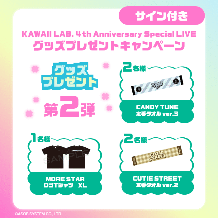 エンタメぽんぽんBOX