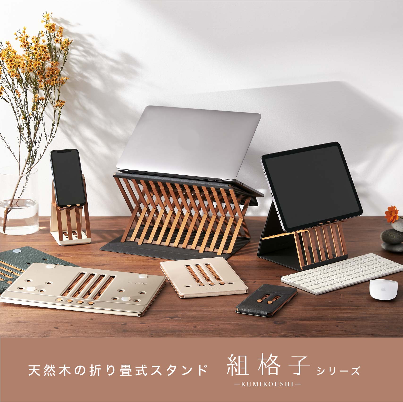 公式】演造 | 天然木の折りたたみ式パソコンスタンド・書見台 | 木工
