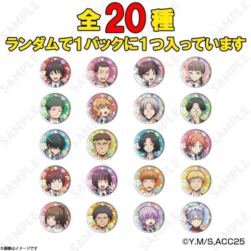 アニメ「暗殺教室」 トレーディング缶バッジ 第2弾 アニメ「暗殺教室