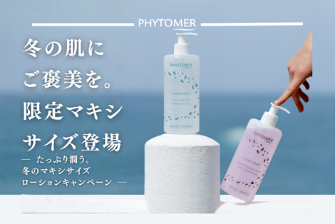 フィトメール公式オンラインショップ