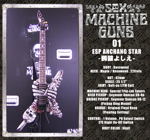 Electric Sound Products