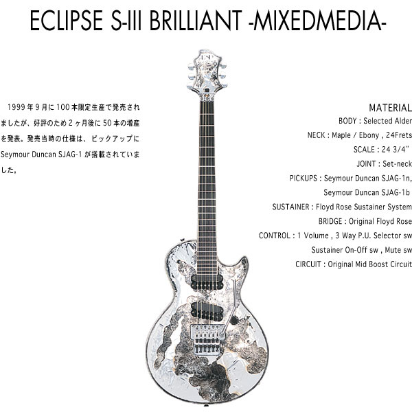 ESP ECLIPSE S-III BRILLIANT -MIXEDMEDIA-