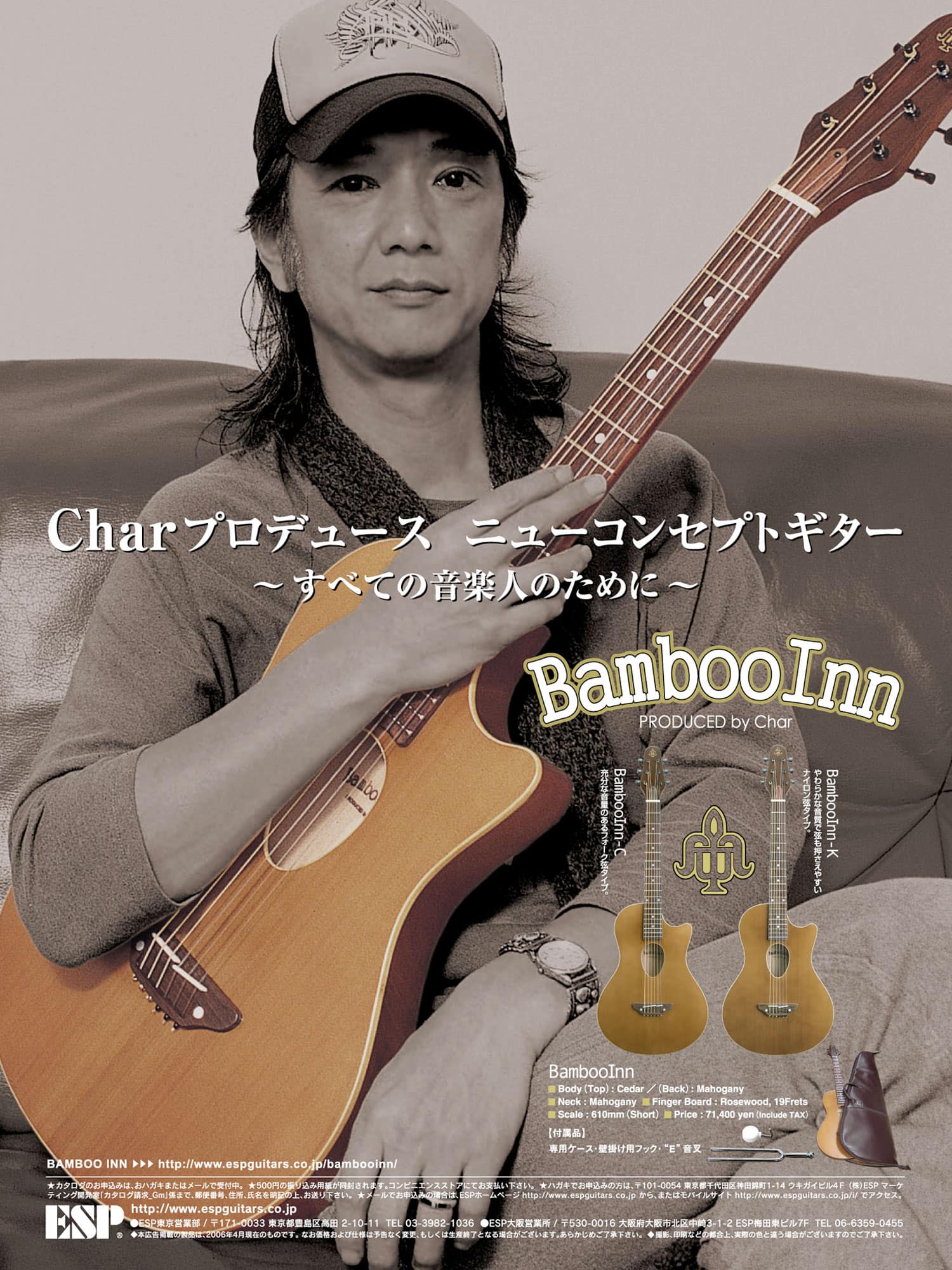 BambooInnCharプロデュース ニューコンセプトギター～すべての音楽人の