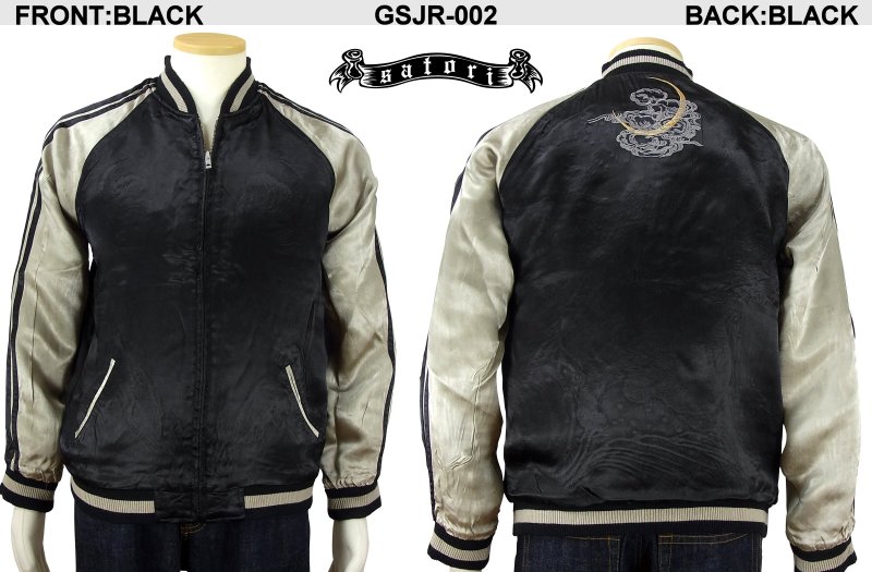 さとり satori 桜見返白虎柄刺繍 リバーシブルスカジャン