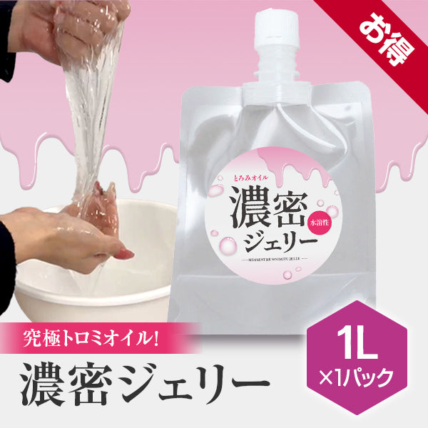 ジェリーオイルとろみセットB（濃密ジェリー1L ＆ 20Lオイル） – Jelly