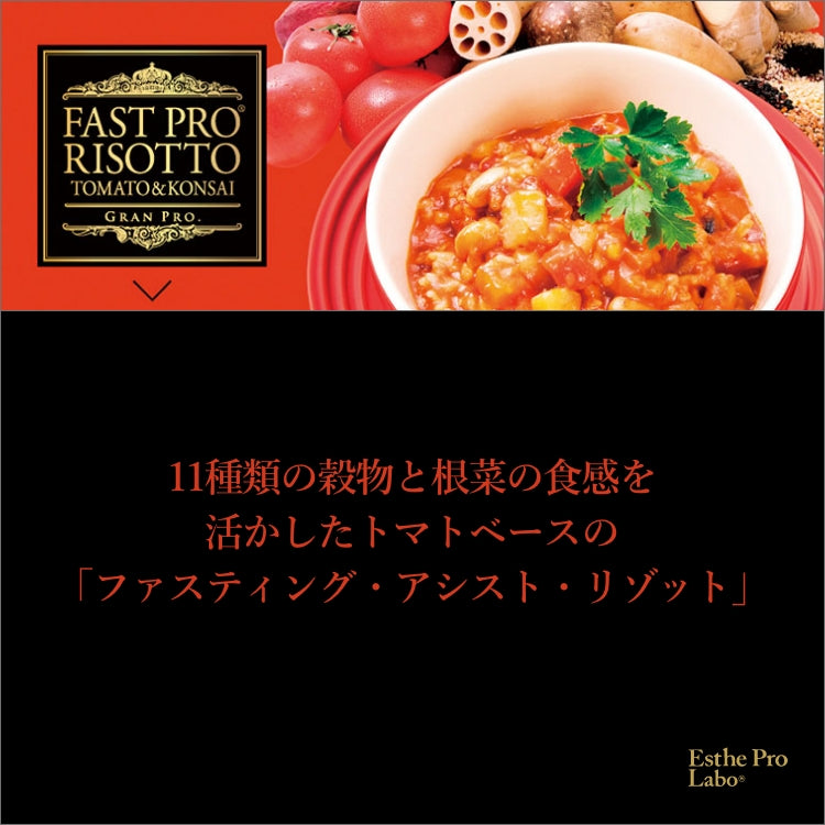 10袋セット】ファストプロミール – 【エステプロ・ラボ公式