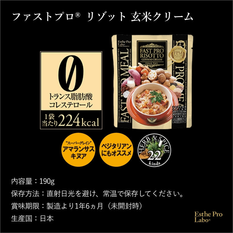 10袋セット】ファストプロミール – 【エステプロ・ラボ公式