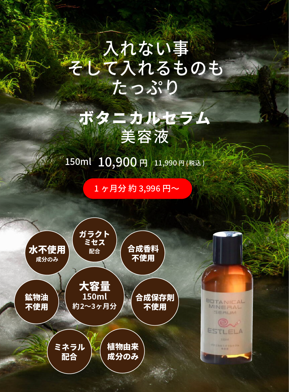 SKINCARE SET｜スキンケアセット｜ESTLELA｜エステレラ