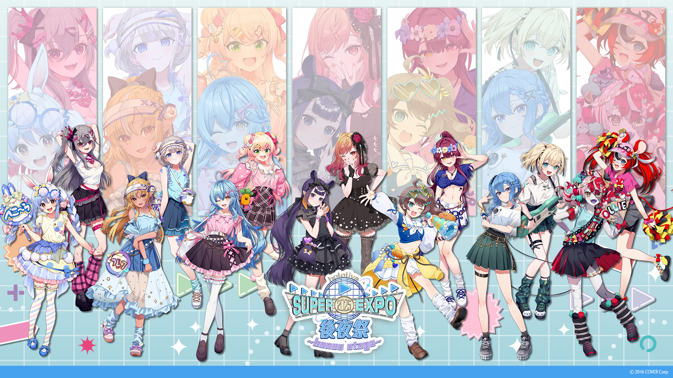 hololive SUPER EXPO 2025 後夜祭 ~bonus stage~