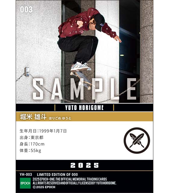 エポック社の公式オンラインショップです。【堀米雄斗】イベント開催