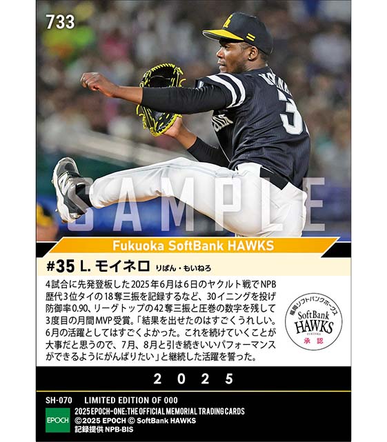 エポック社の公式オンラインショップです。【モイネロ】2025年度 大樹