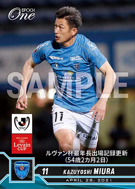 エポックワン【三浦知良】最年長出場記録更新（54歳2カ月2日）（21.4.28）