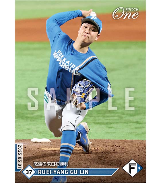 エポック ワン 【古林睿煬】98球のマダックスでプロ初完封勝利（25.5