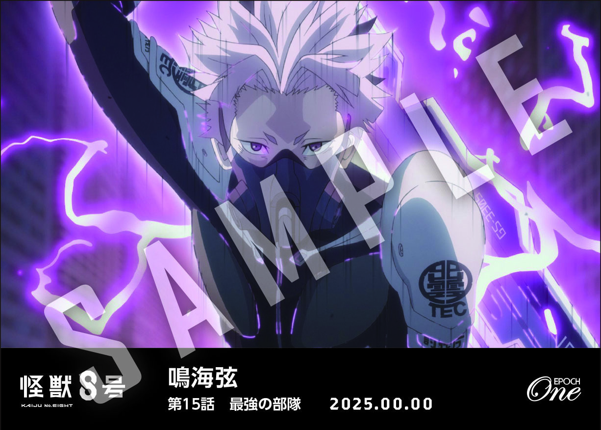 エポック社の公式オンラインショップです。アニメ『怪獣8号』第2期