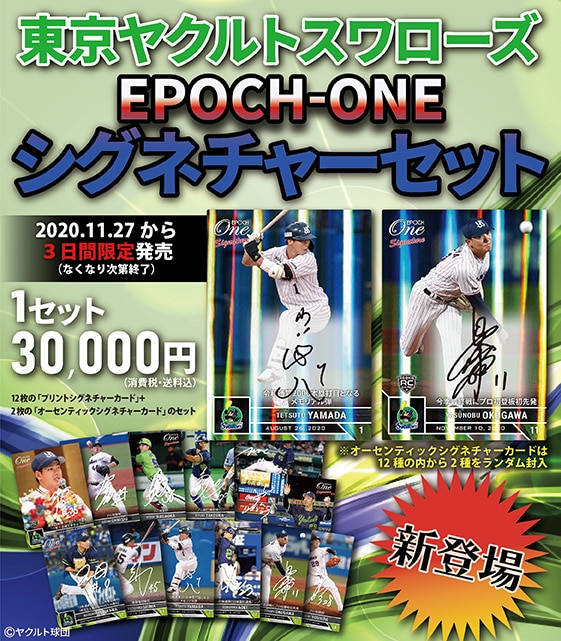 エポック社の公式オンラインショップです。限定商品シグネチャー