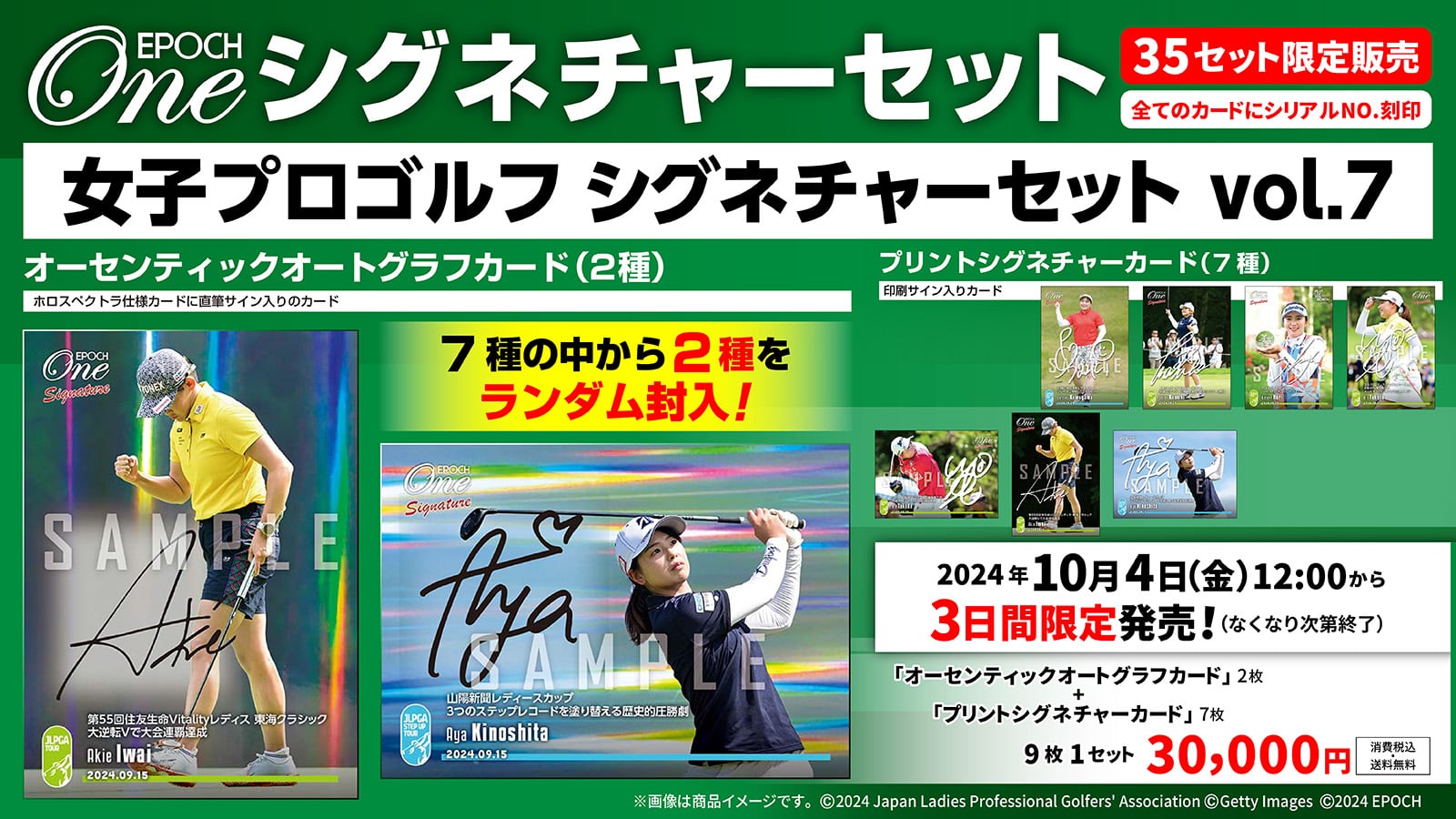 エポック社の公式オンラインショップです。限定商品シグネチャー(並び