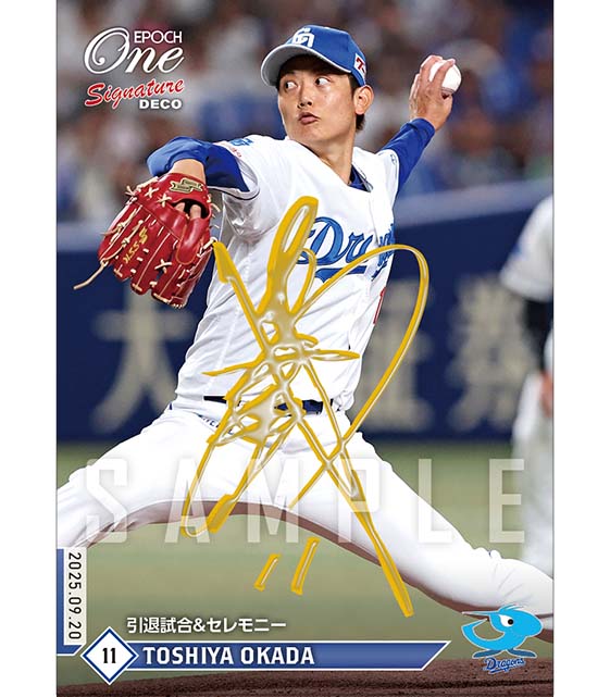 EPOCH ONE 大勢 セ・リーグ 最優秀新人賞 数量限定品 エポック社の公式