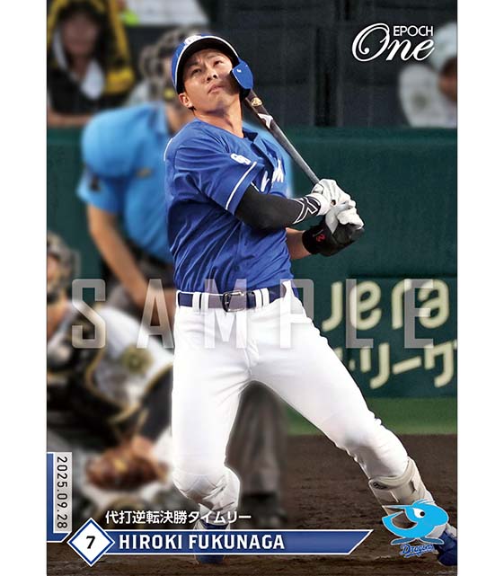 エポック社の公式オンラインショップです。限定商品ホロスペクトラ