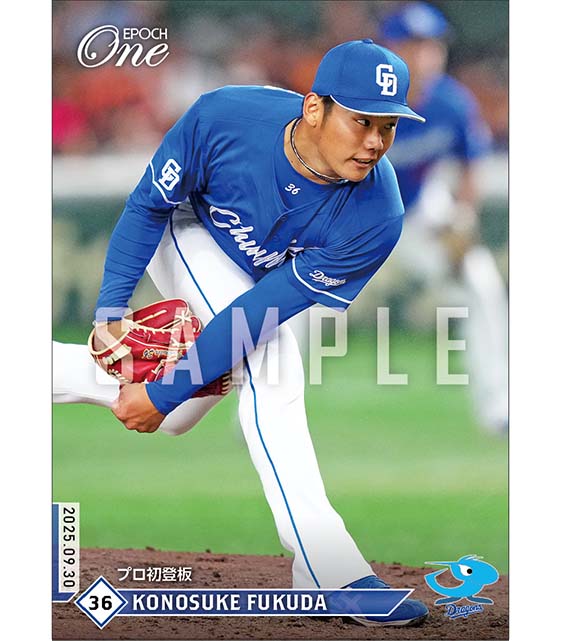 エポック社の公式オンラインショップです。プロ野球/2025年/中日