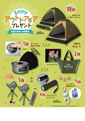 アウトドア | 株式会社エピオス