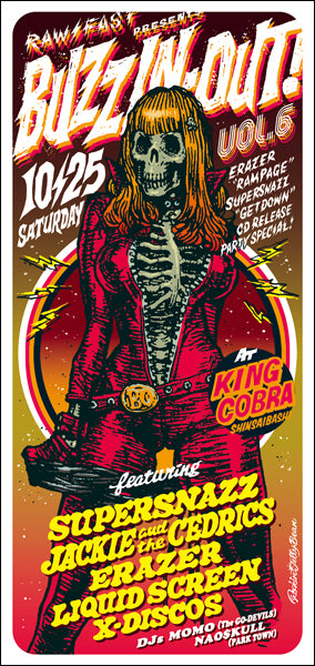 EROSTIKA 6th ANNIVERSARY ポスター NEIGBORHOOD x EROSTIKA Screen Print Poster & Frame (EROSTIKA