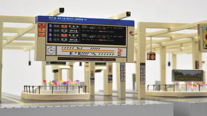 阪急梅田駅ジオラマ – 新製品紹介