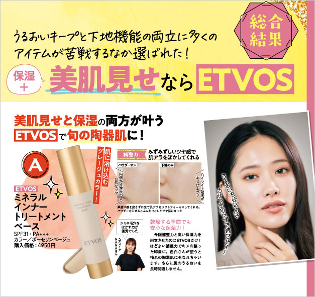 定期コース】ミネラルインナートリートメントベース｜ミネラルメイクの