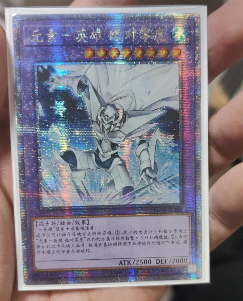 受注発送】中国版 E・HERO アブソルートzero(25thレア)