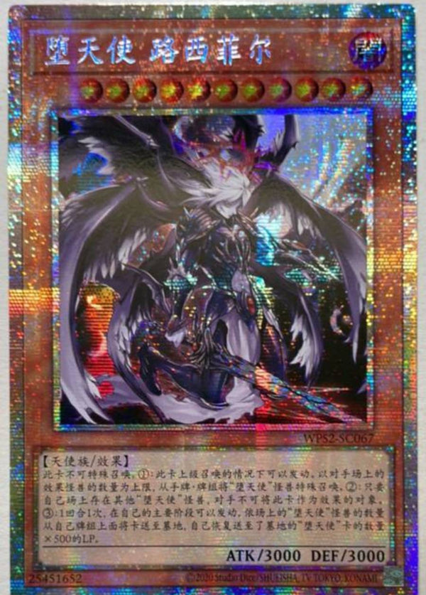 中国版 World Premiere Pack 2025