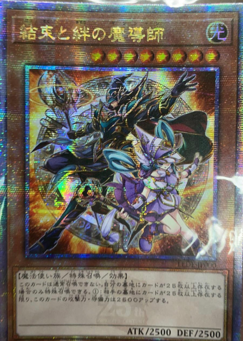 遊戯王 結束と絆の魔導師 黄 25thシークレットレア 日版 遊戯王 結束と