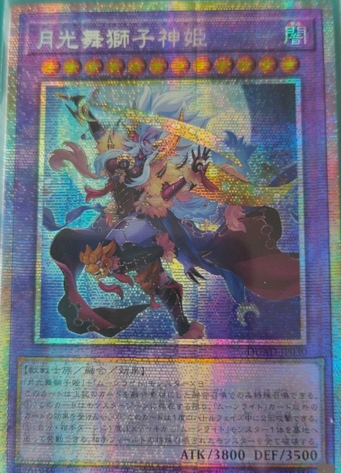 受注発送】アジア版 月光舞獅子神姫(プリズマティックシークレットレア)