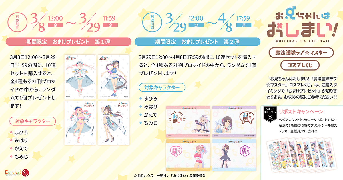 Eureka!オンラインくじ | Eureka!オンラインくじ