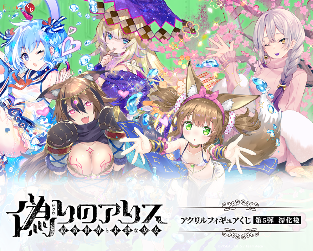 Eureka!オンラインくじ | Eureka!オンラインくじ