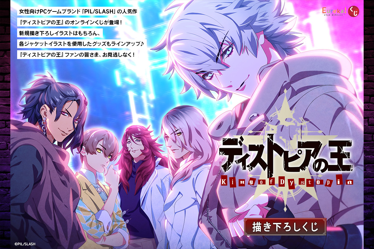 神姫 PROJECT R くじ A4 アートプリント FANZAオンラインくじ』に『神