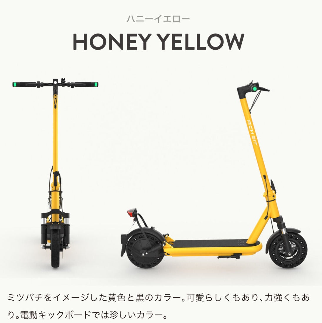 RICHBIT ES2 Pro☆特定小型原付 電動キックボード （免許不要・公道