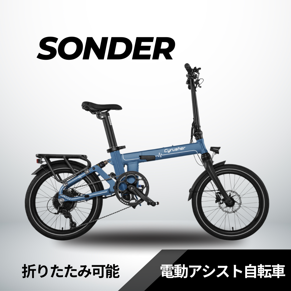 電動アシスト自転車 – ev mart