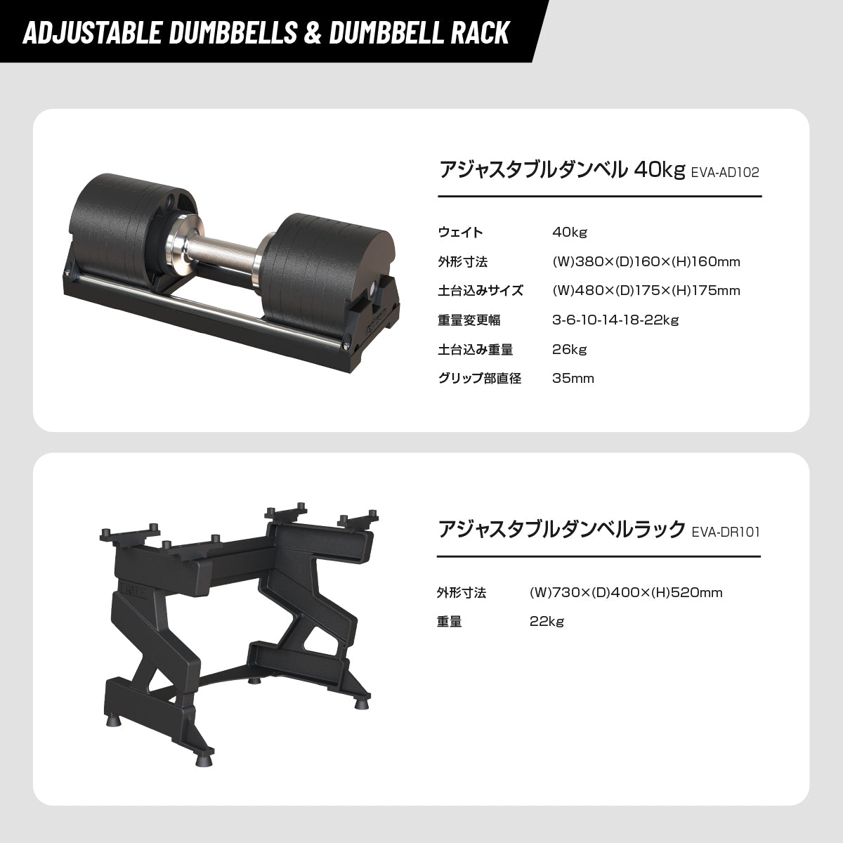 アジャスタブルダンベル40kg+アジャスタブルベンチ セット – EVOLGEAR