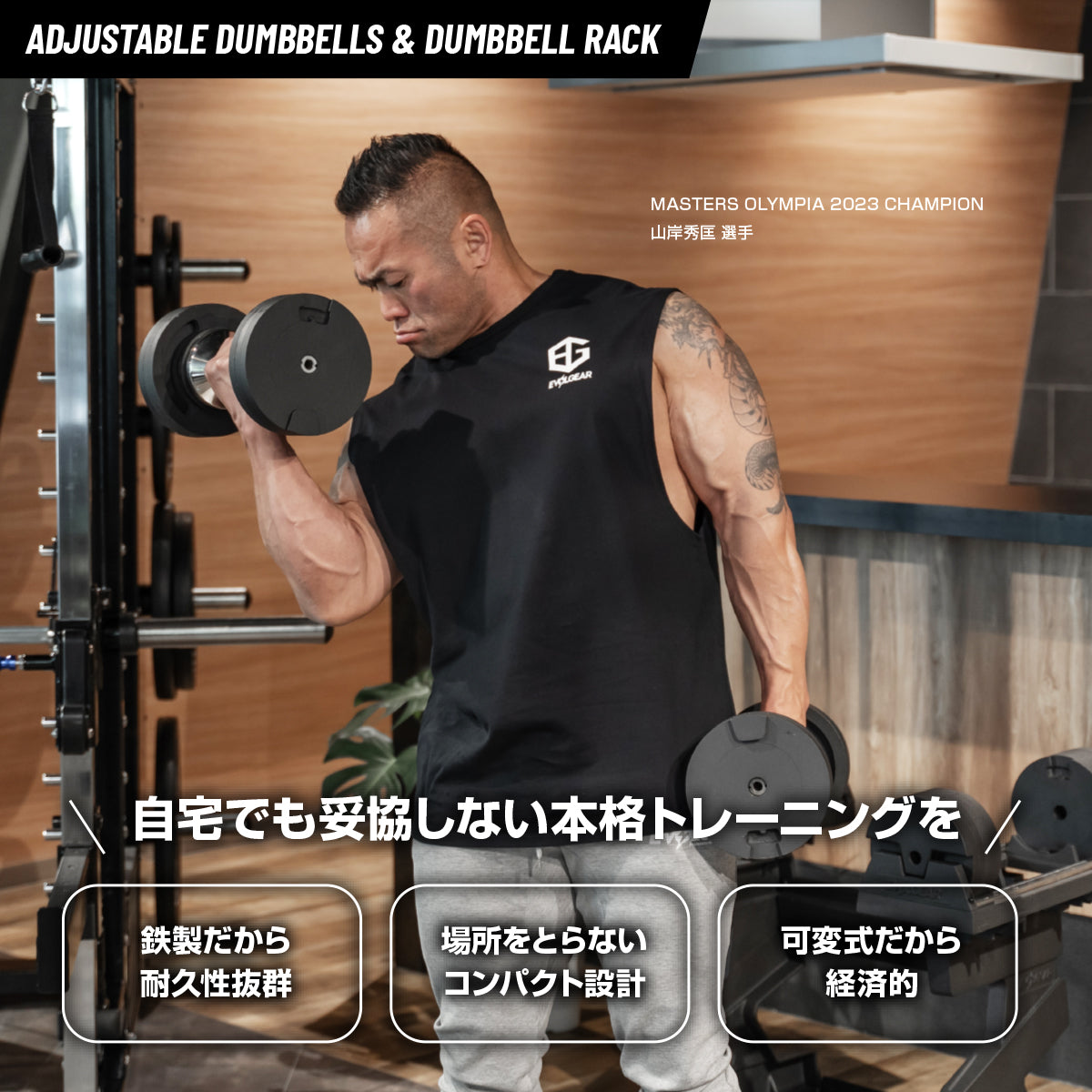 アジャスタブルダンベル40kg+アジャスタブルベンチ セット – EVOLGEAR